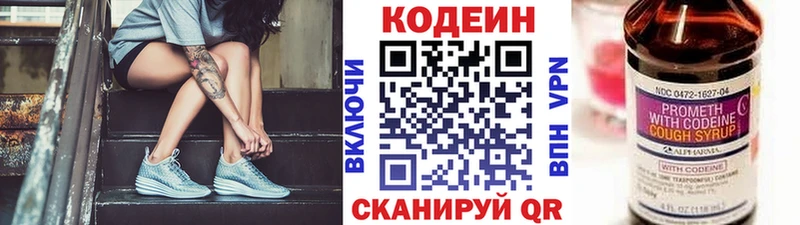 Codein Purple Drank  Юрьев-Польский 