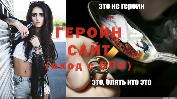 героин Армянск